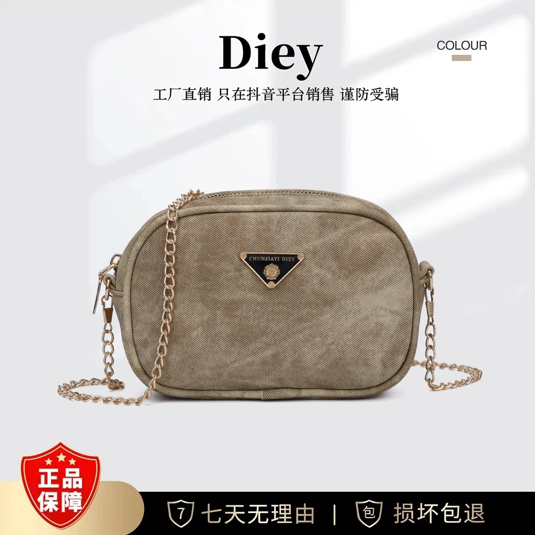 DIEY /2024年秋冬款百搭小巧斜挎包D001卡其色