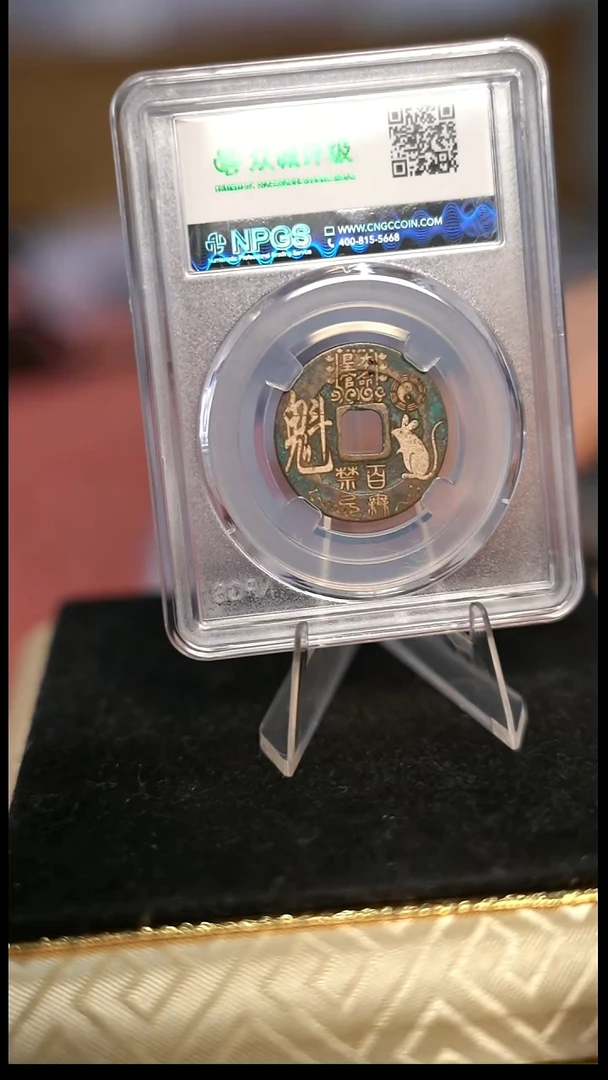 编号1517生肖鼠（配红手绳）