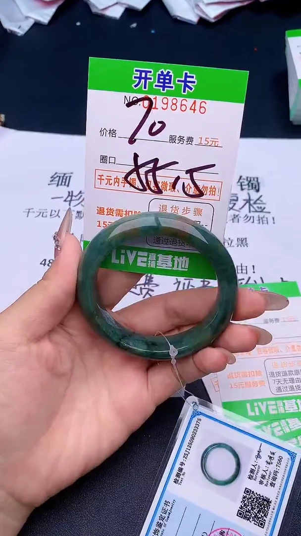未镶嵌手镯翡翠46天然缅甸A货
