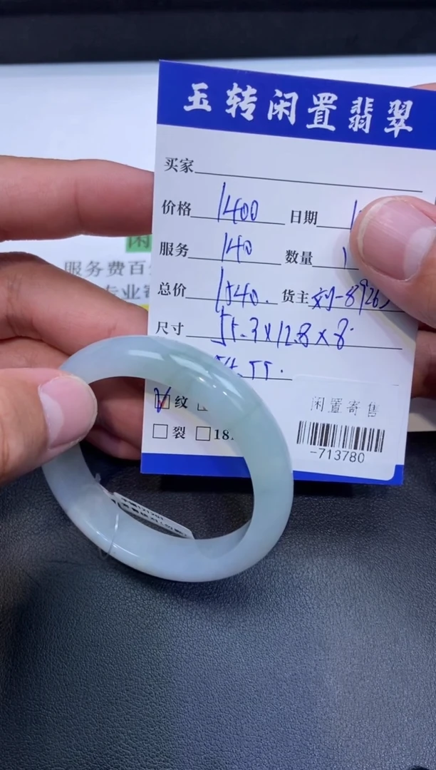 颈饰未镶嵌翡翠手镯多人-713780