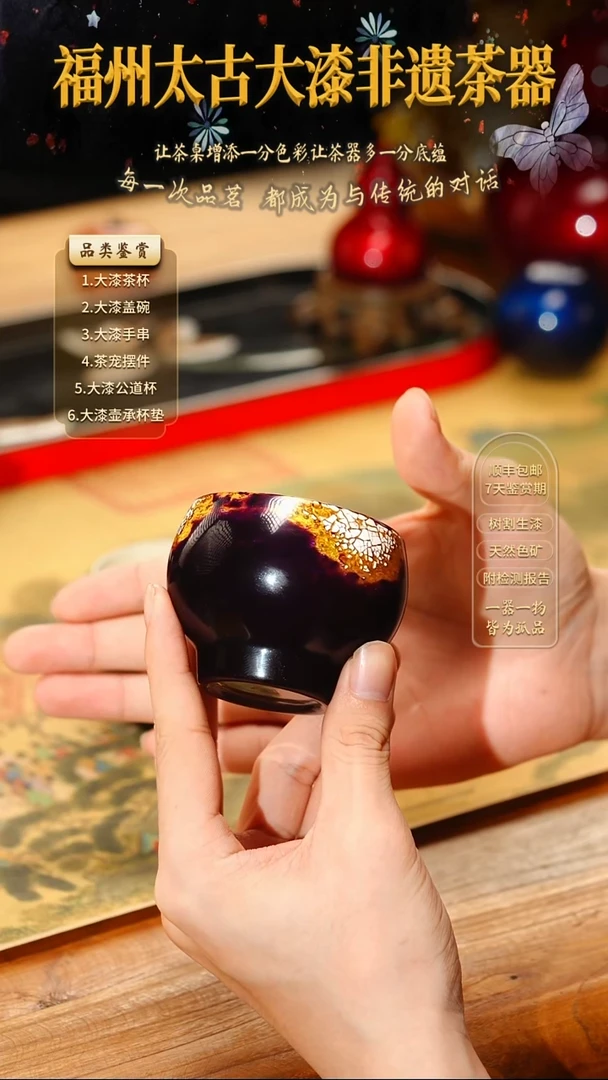 @紫宝砂蛋壳镶嵌小主人杯@ 非遗大漆