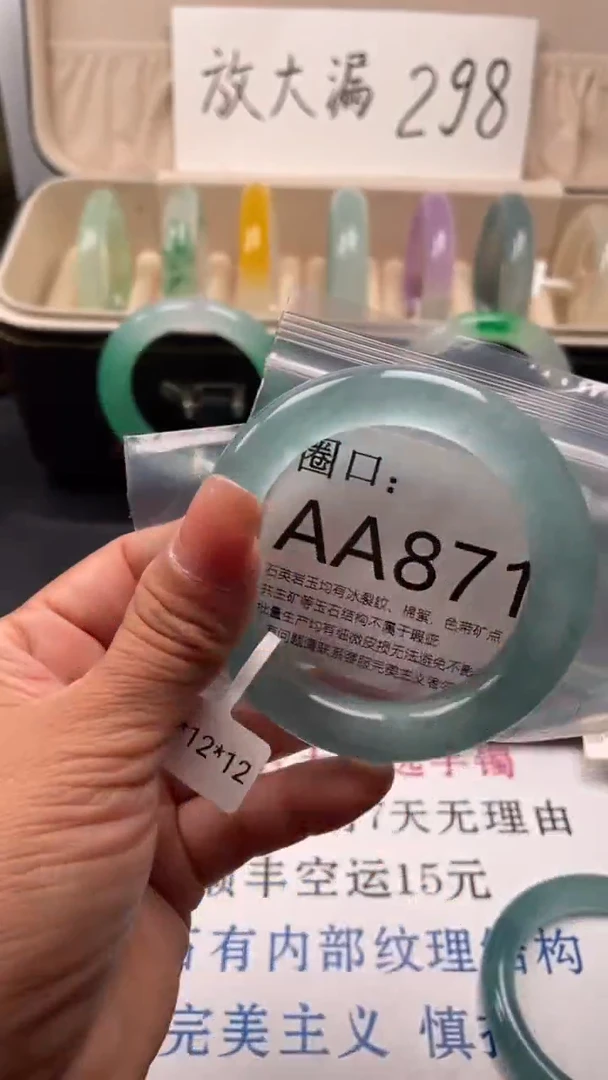 意*A871（一物一拍）以截图为准