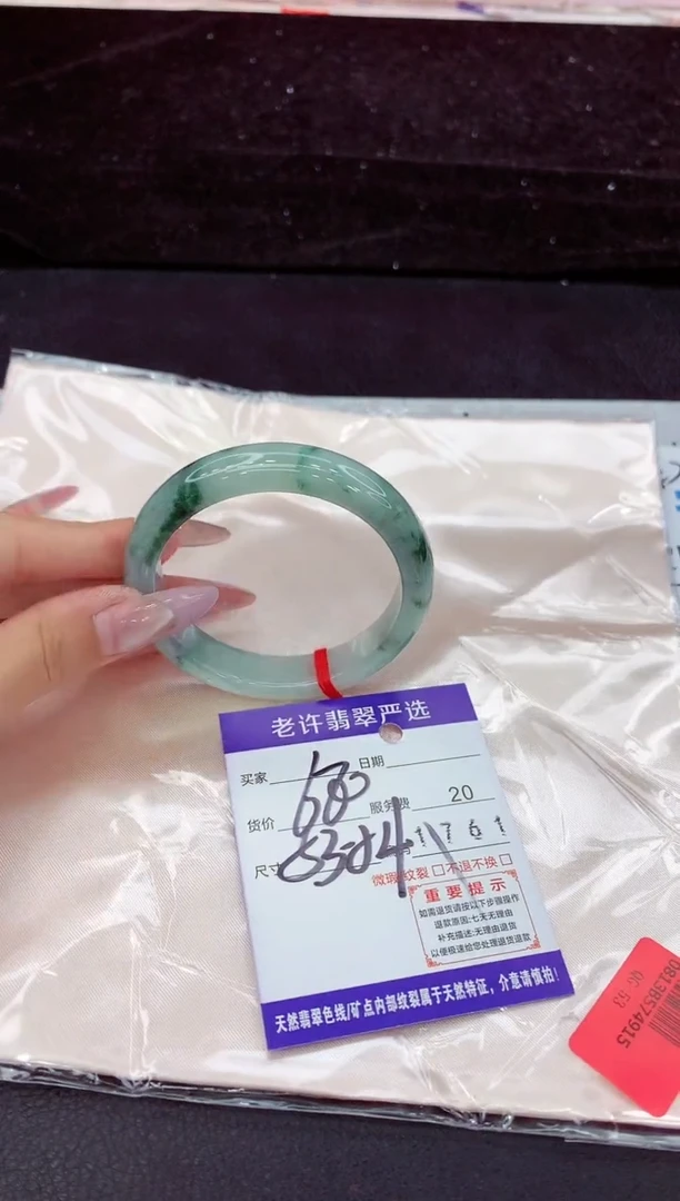 未镶嵌手镯翡翠1