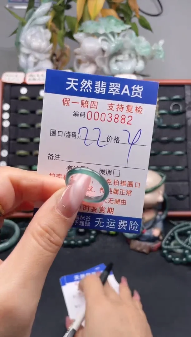 未镶嵌戒指翡翠22*3882