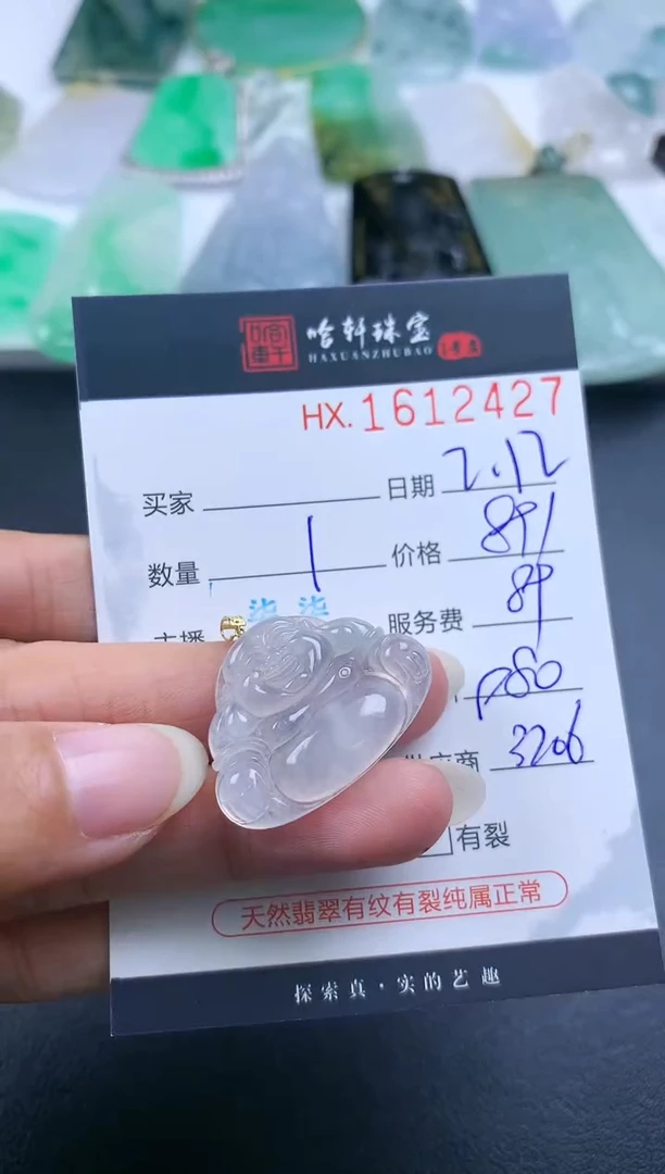 【闪购商品】翡翠挂件未镶嵌哈轩 挂件1