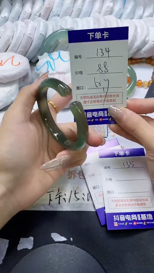 手镯玛瑙/玉髓未镶嵌134