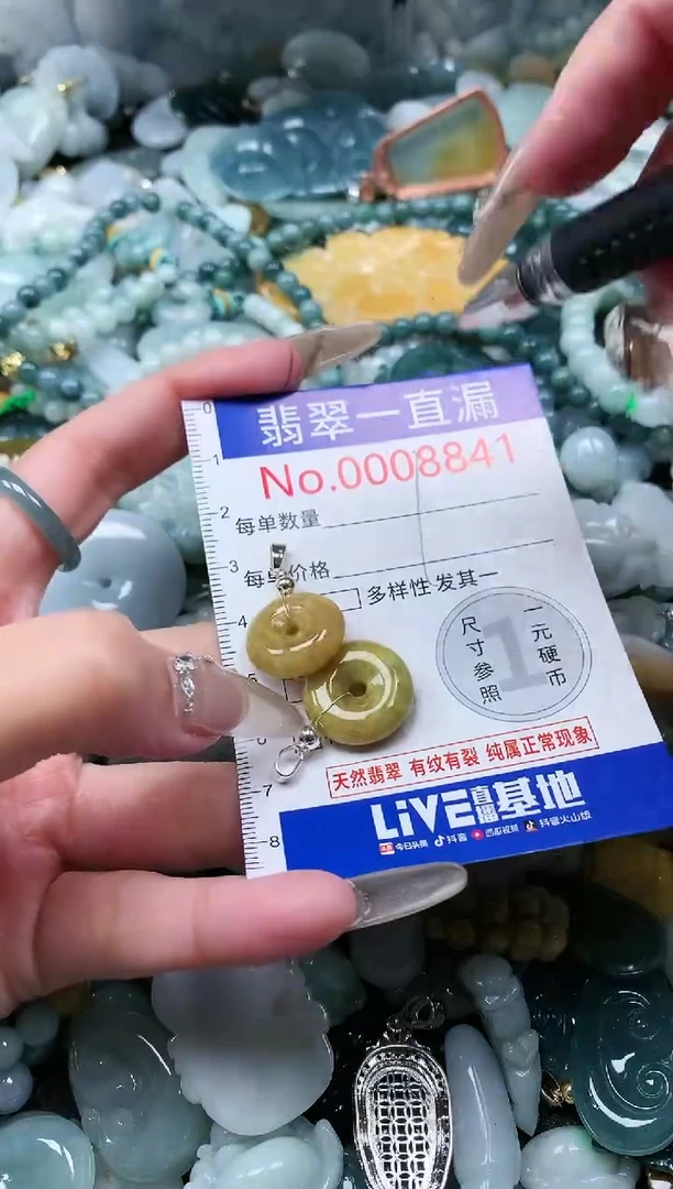 【闪购商品】翡翠吊坠(不含链)未镶嵌8841