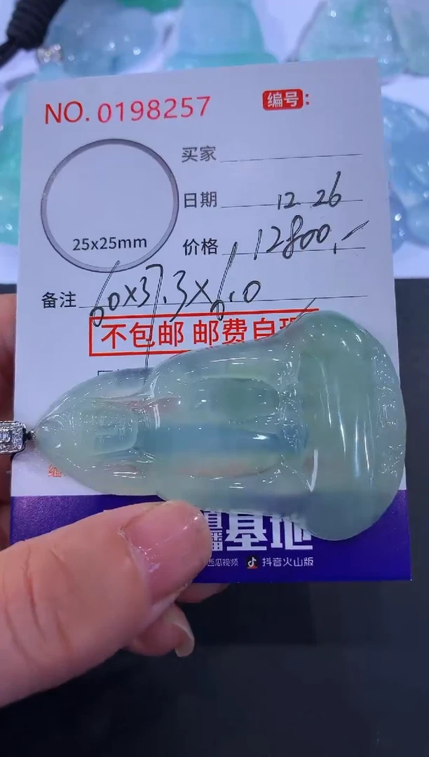 颈饰18K金镶嵌翡翠小*！