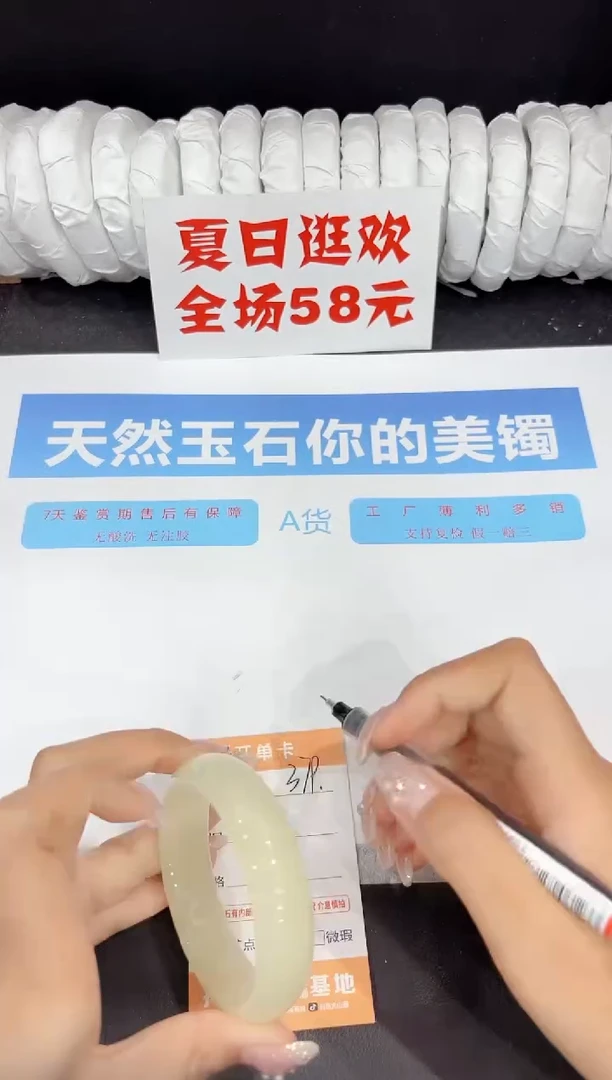 未镶嵌手镯石英质玉379-53.8