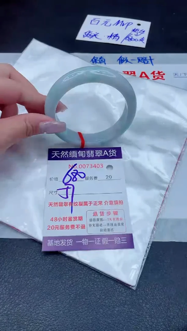 未镶嵌手镯翡翠精*680.000000