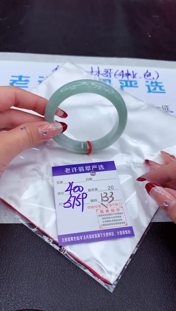 【闪购商品】翡翠手镯未镶嵌11111111