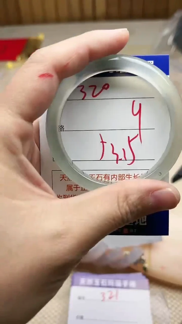 手镯玛瑙/玉髓未镶嵌320