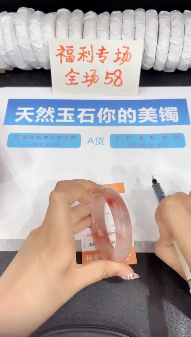 石英质玉手镯未镶嵌242-53.3