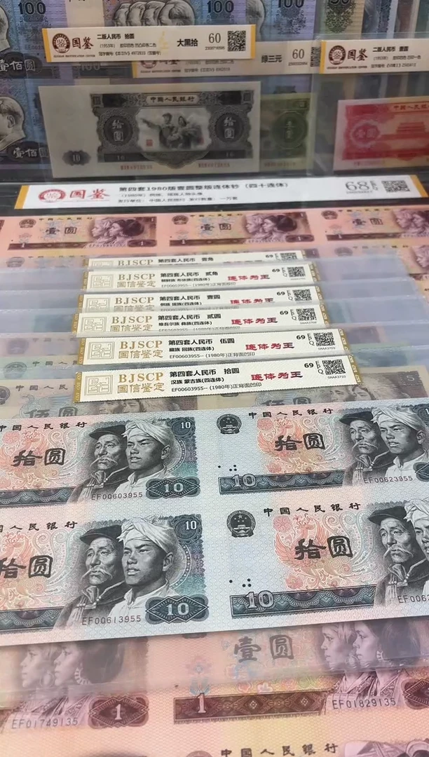 【闪购商品】纸长城小四连7张尾号3955