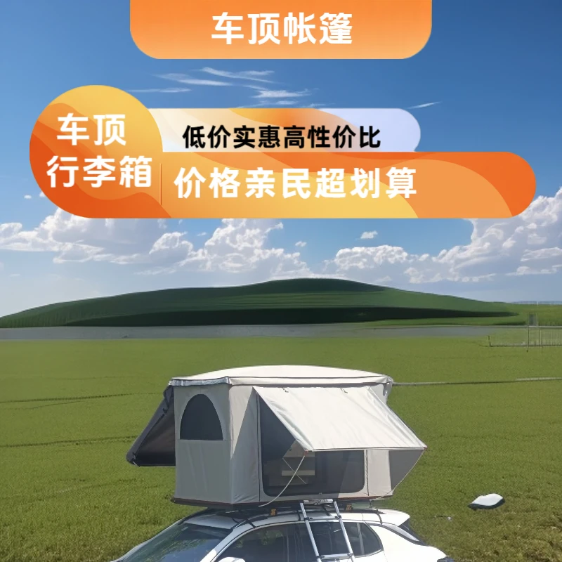 车路家车顶帐篷车顶行李箱三合一，30KG轻量化，手搭建速开户外装备
