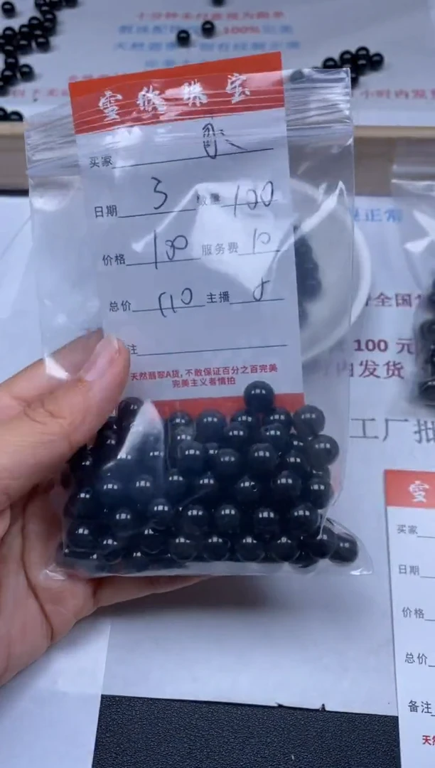【闪购商品】翡翠颈饰未镶嵌雪欣散珠定制diy
