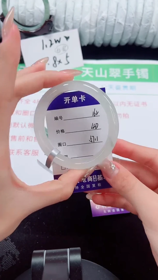 未镶嵌手镯石英质玉162-56/57