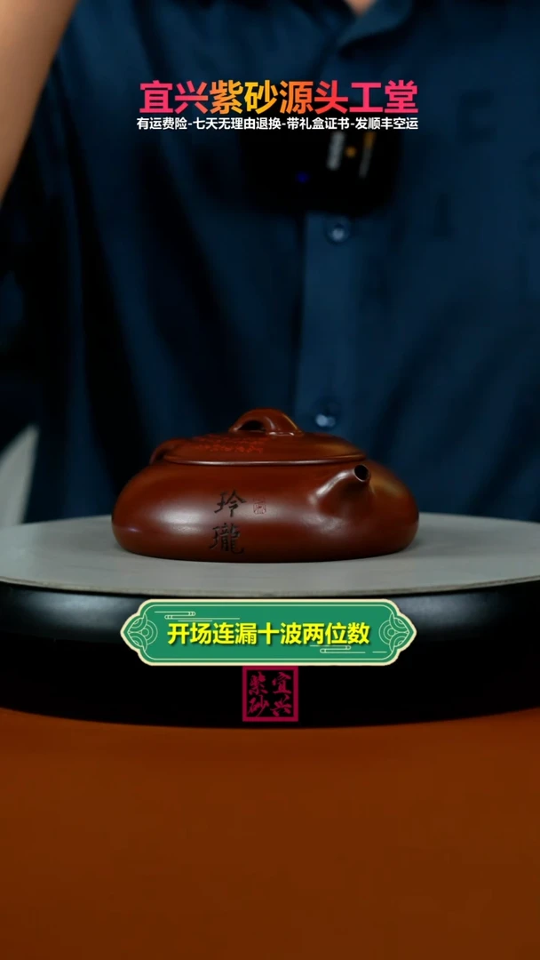 茶壶紫砂李传荣龙血砂玲珑170CC(新)