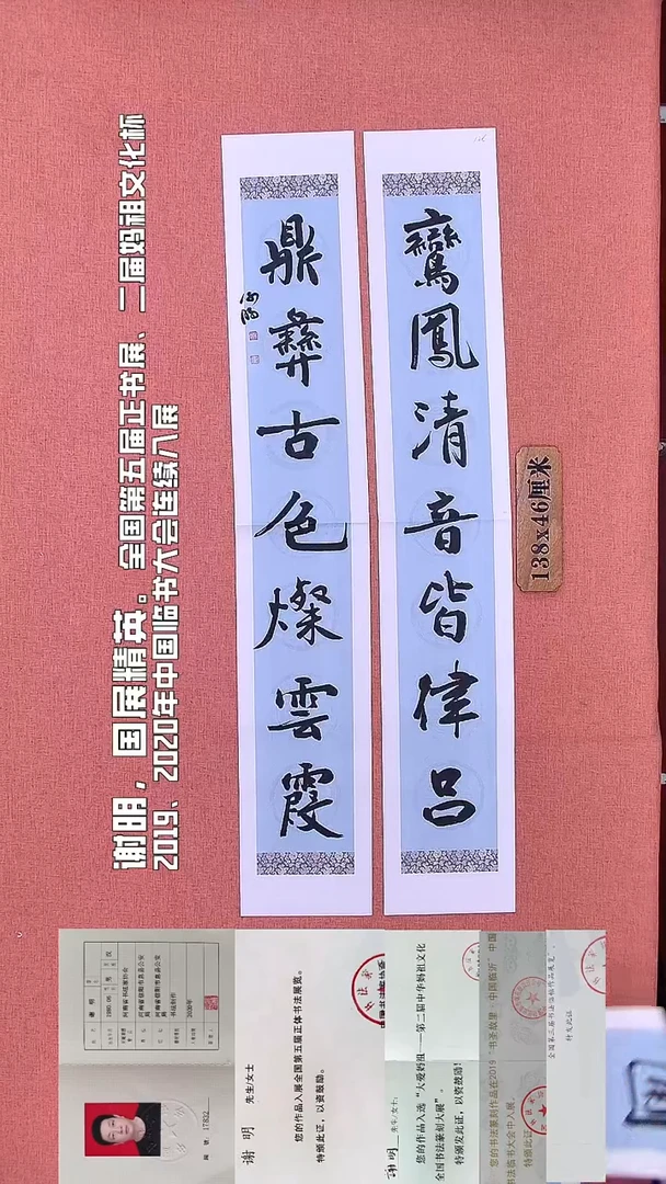 书法127         谢老师书法作品