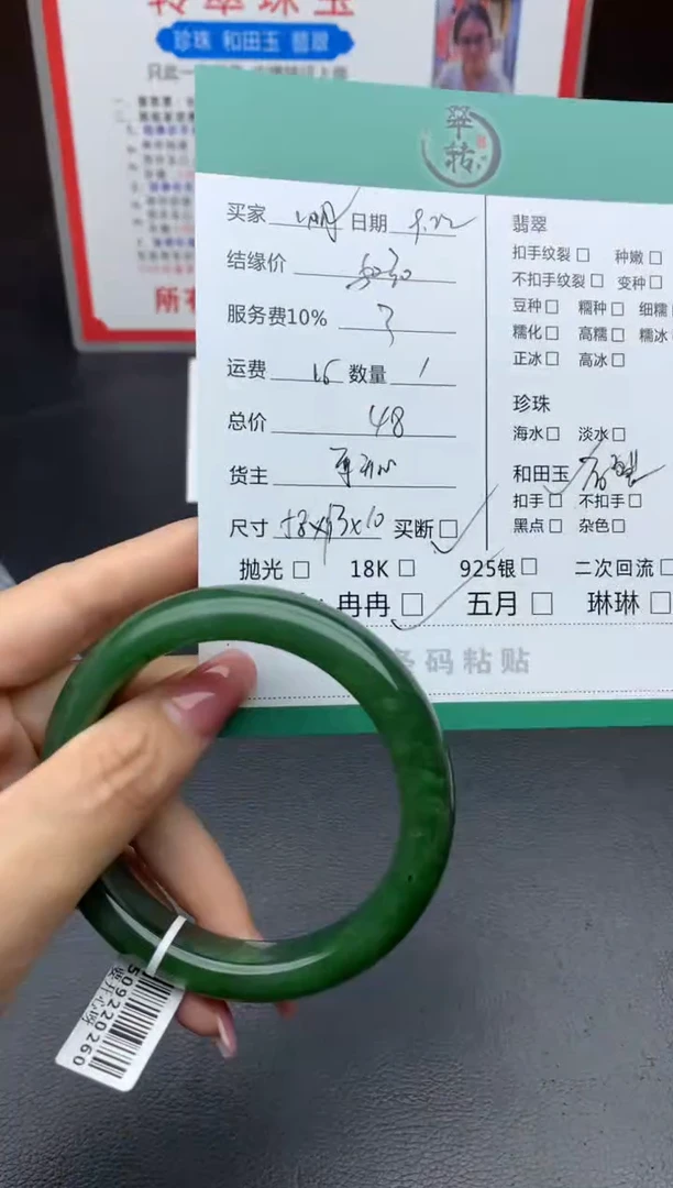 未镶嵌手镯和田玉四*?手镯