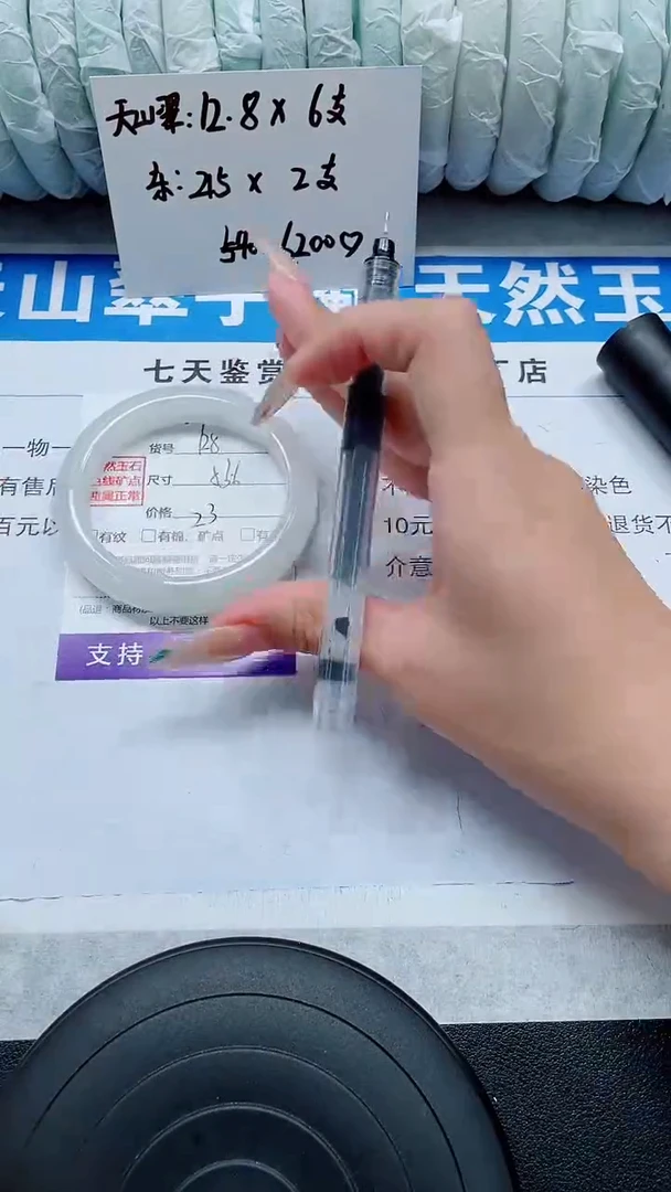 未镶嵌手镯石英质玉128-53/54