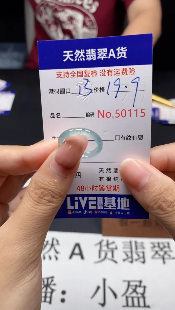 未镶嵌戒指翡翠天然A货翡翠0115