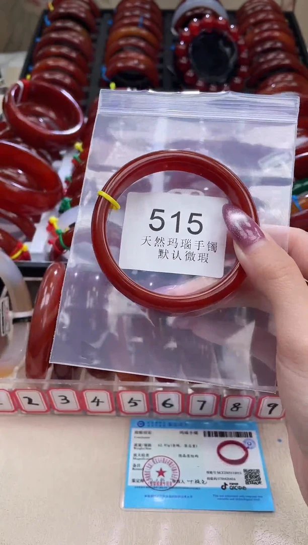 手镯玛瑙/玉髓未镶嵌63圈口*B515