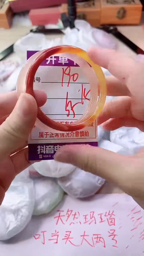 手镯玛瑙/玉髓未镶嵌190