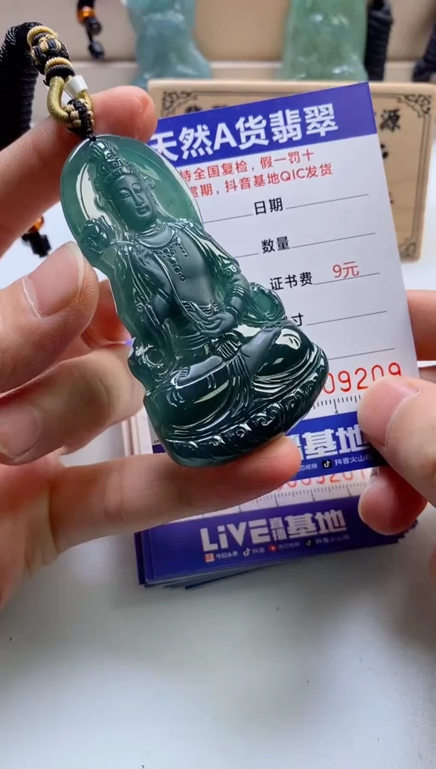 颈饰未镶嵌翡翠