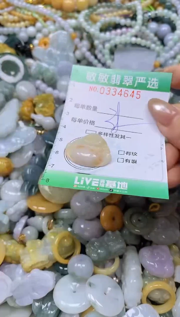 颈饰未镶嵌翡翠闪购0334645