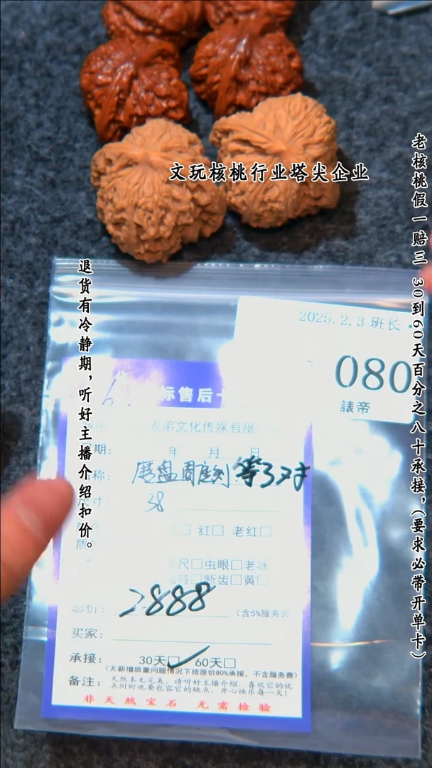 【闪购商品】文玩核桃把件080磨盘雕刻等3对