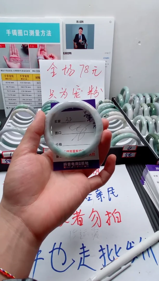 未镶嵌手镯翡翠32
