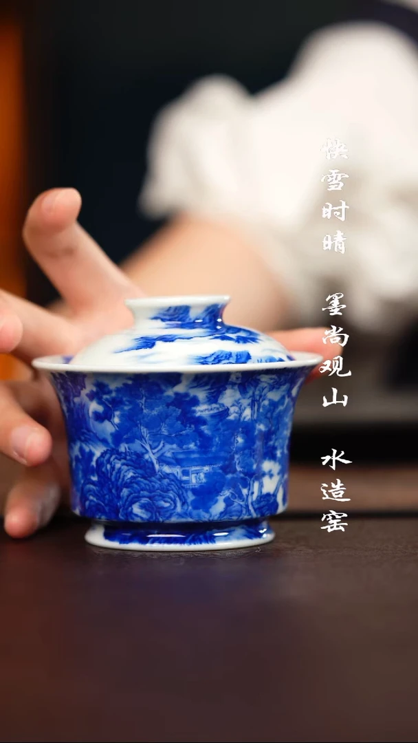 寻山晓隐溪山访友图盖碗