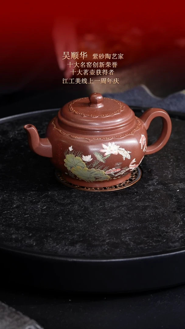 茶壶紫砂东坡紫砂甄选紫砂壶—吴顺华