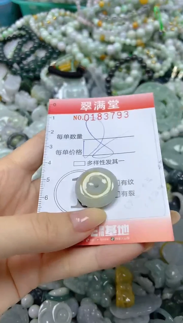 颈饰未镶嵌翡翠闪购0183793