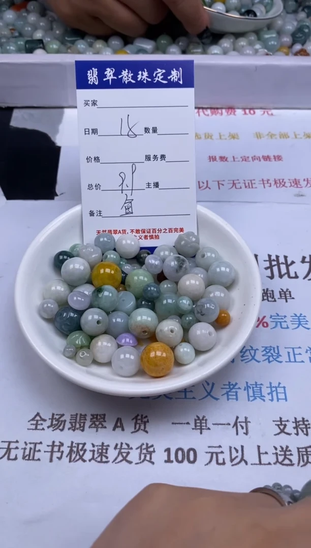 翡翠未镶嵌颈饰贞城散珠批发DIY编制