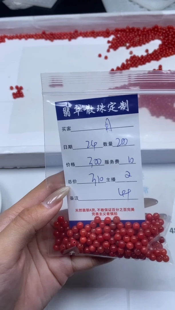 【闪购商品】翡翠颈饰未镶嵌贞城散珠批发DIY