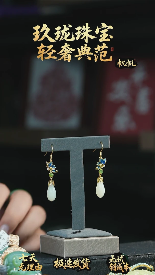 银S925镶嵌和田玉耳饰耳饰