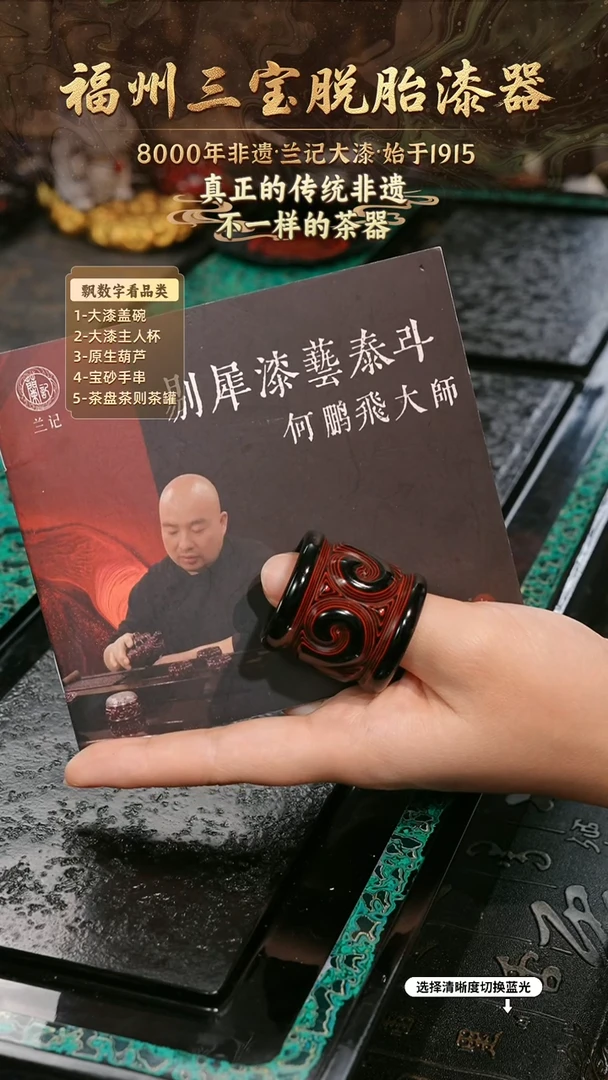 兰记手工漆器-一物一拍 以商品图片为主
