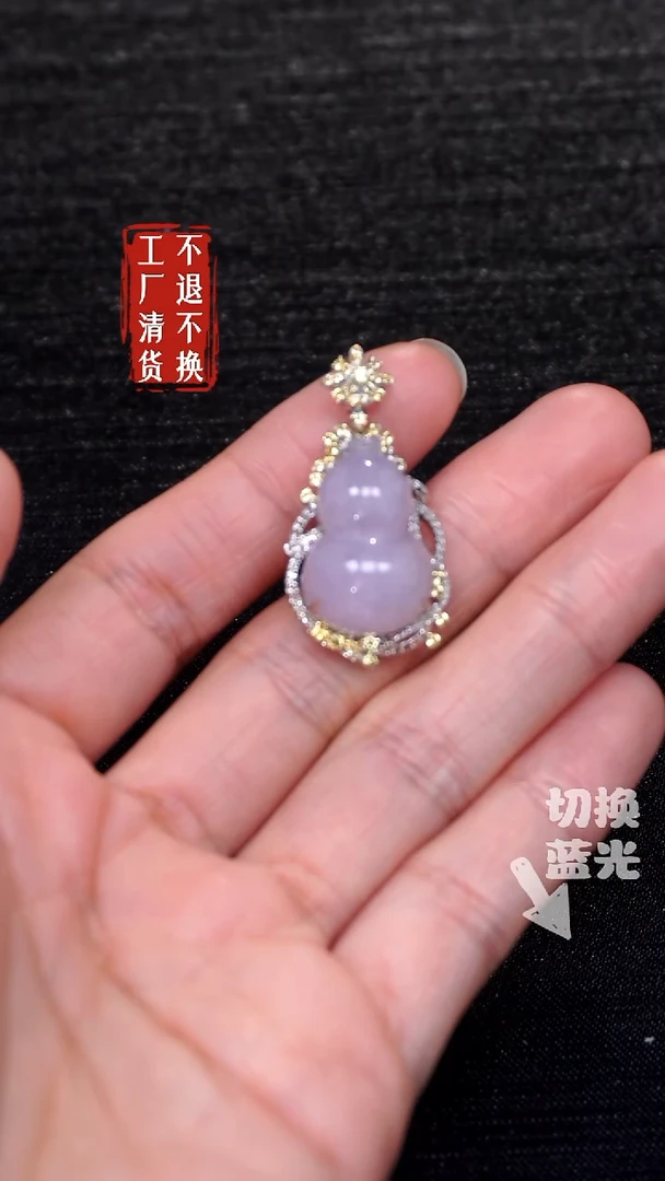 【闪购商品】翡翠挂件18K金镶嵌89工厂抛货 不退不换 有纹