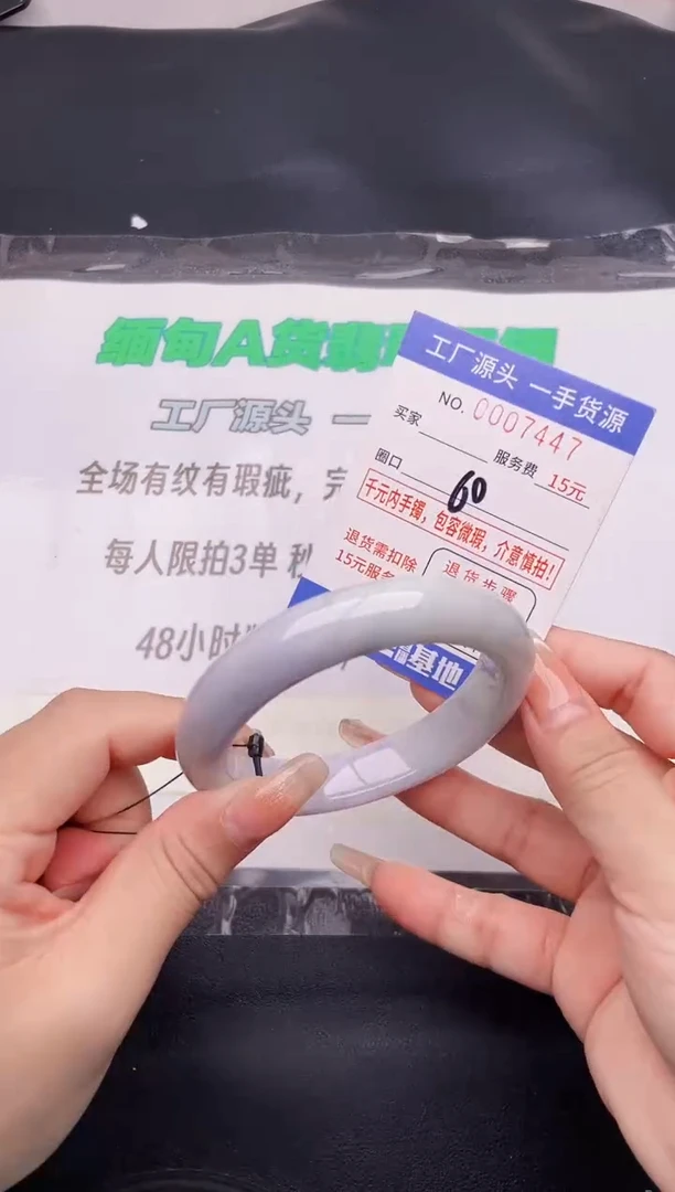 翡翠手镯未镶嵌47按图片拍下发货