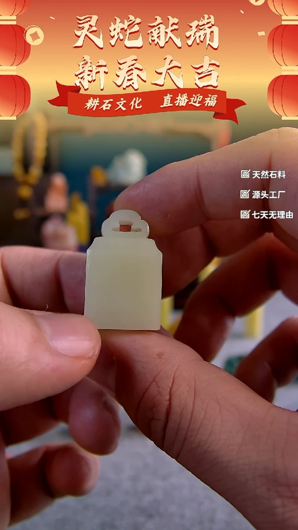 【闪购商品】青田石封门青如意钮章1.7*1.5*2.9