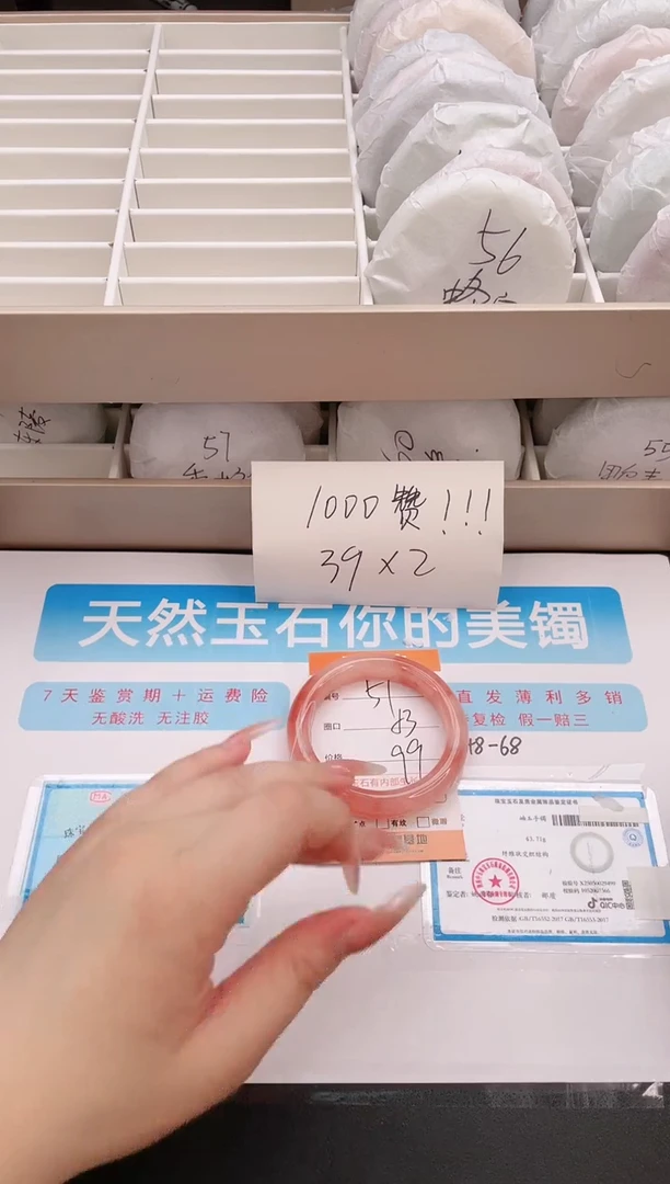 石英质玉手镯未镶嵌编号 51