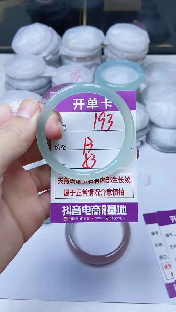 手镯玛瑙/玉髓未镶嵌193