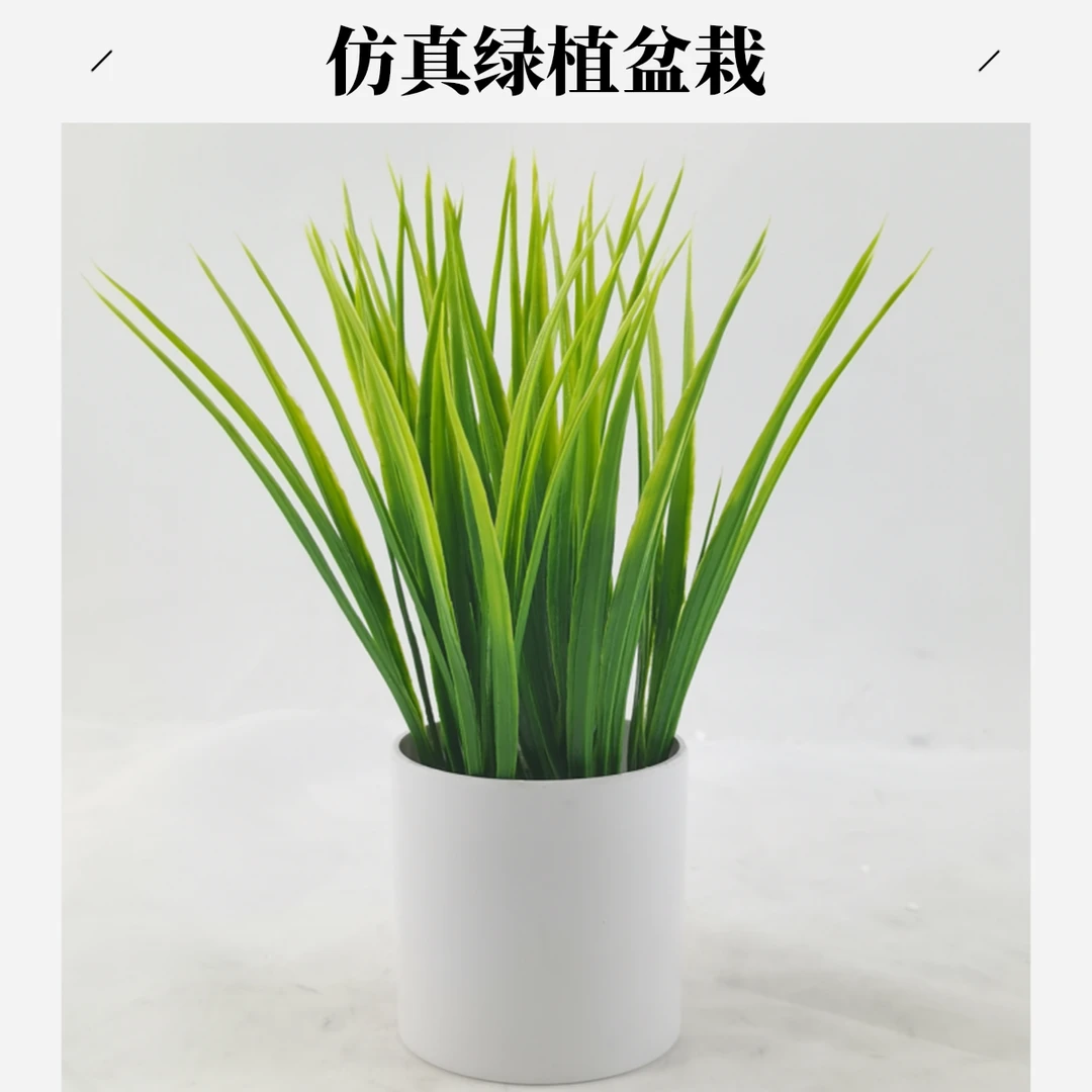 极简风仿真兰草绿植摆件纯白色花盆桌面迷你盆栽
