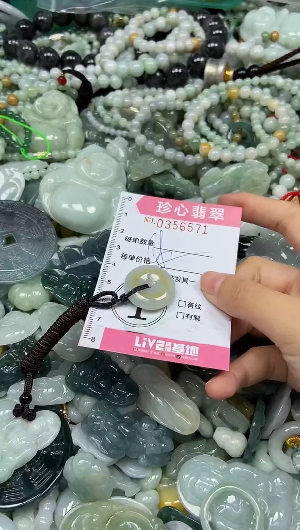 颈饰未镶嵌翡翠闪购0356571