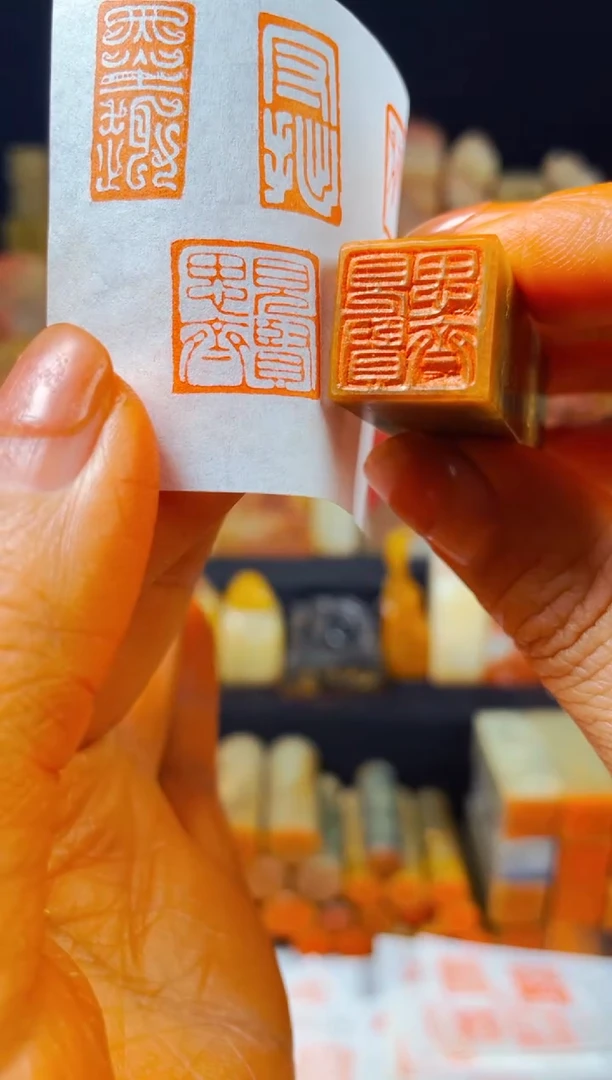 【闪购商品】巴林石印石手工篆刻《见贤思齐》1.5