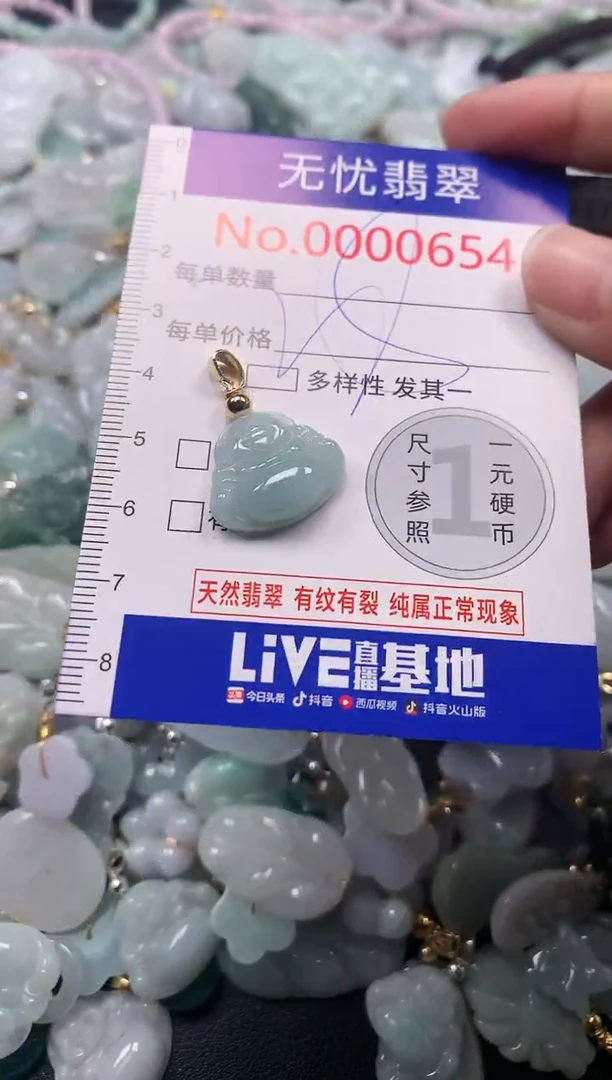吊坠(不含链)未镶嵌翡翠654