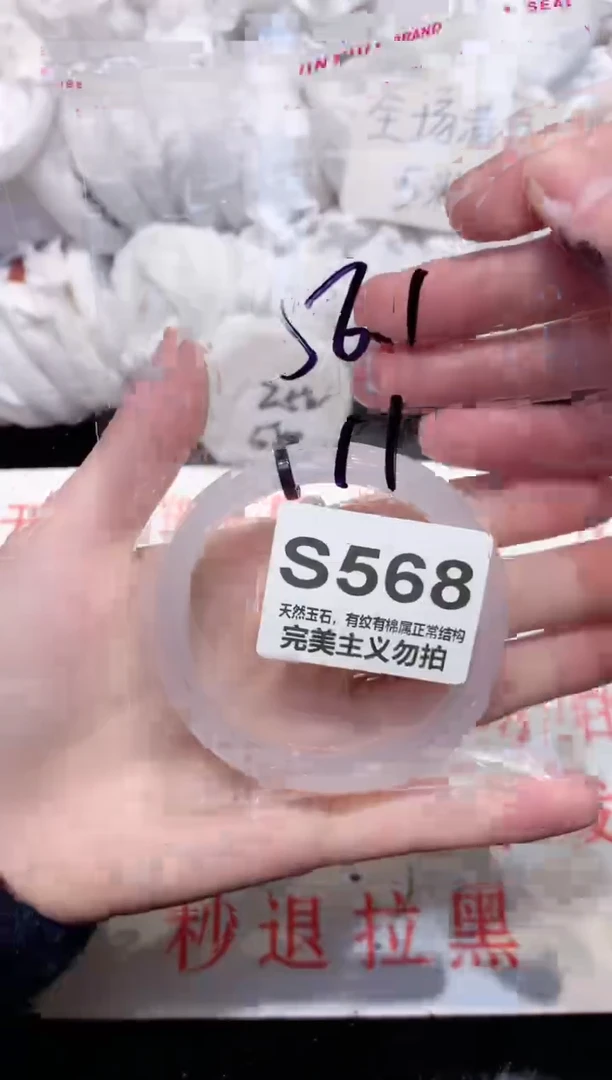 手镯玛瑙/玉髓未镶嵌56