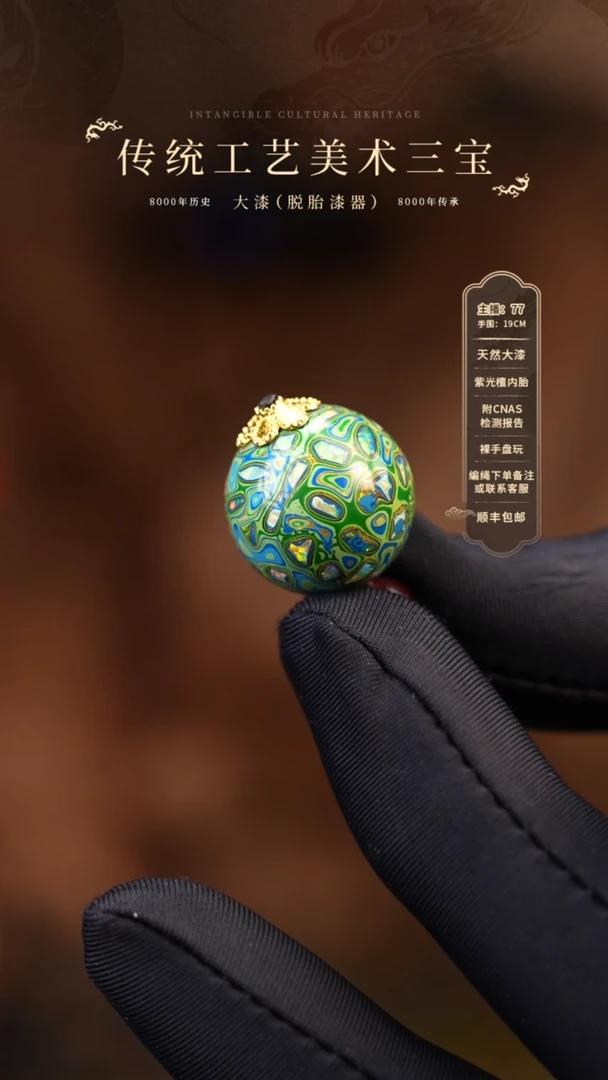 【闪购商品】大漆单珠/1.5cm    956